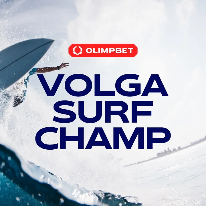 В Волгограде прошел VOLGA SURF CHAMP В Волгограде прошел VOLGA SURF CHAMP