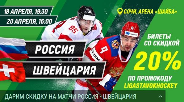 Лига Ставок дарит скидку на матчи сборной России Лига Ставок дарит скидку на матчи сборной России