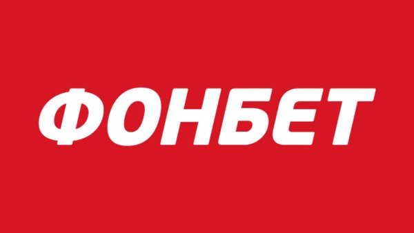 БК Фонбет и ФК Химки выпустили ретро-форму БК Фонбет и ФК Химки выпустили ретро-форму