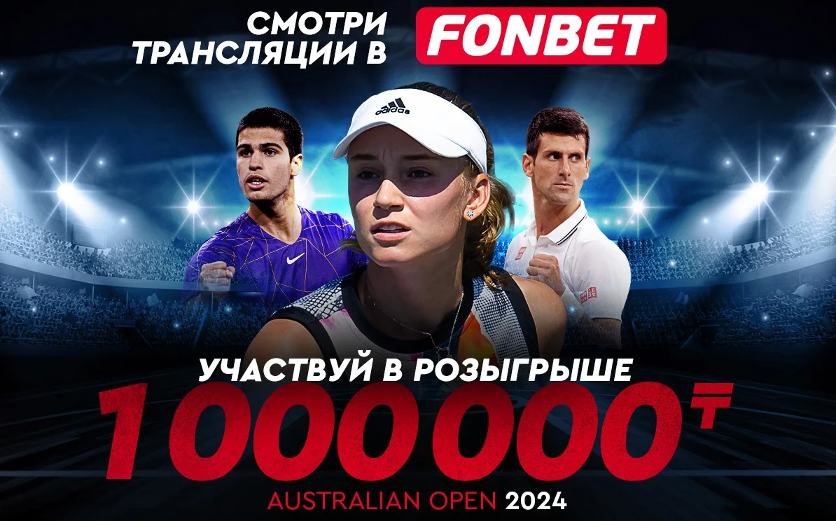 Australian Open 2024: прямые трансляции, сетка, расписание матчей Рыбакиной и всех игр Australian Open 2024: прямые трансляции, сетка, расписание матчей Рыбакиной и всех игр