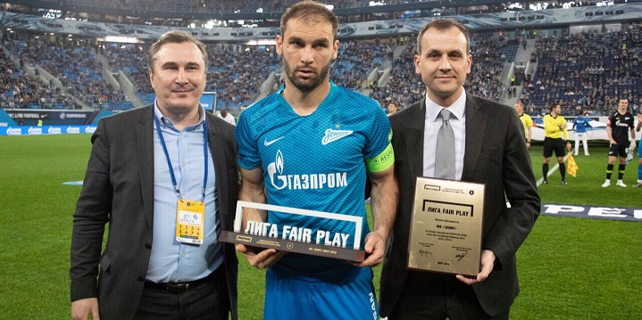 «Зенит» получил премию «Лига Fair Play» «Зенит» получил премию «Лига Fair Play»