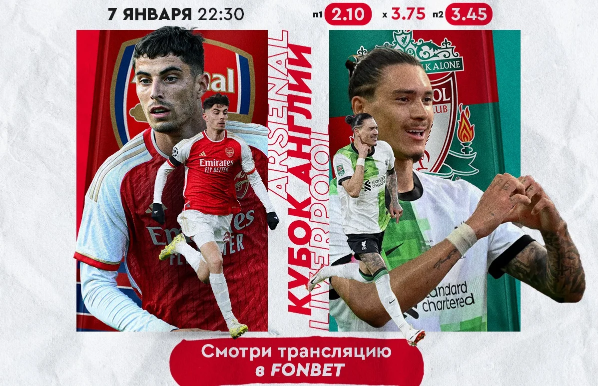 Смотреть «Арсенал» – «Ливерпуль» онлайн в прямом эфире: бесплатная трансляция Кубка Англии Смотреть «Арсенал» – «Ливерпуль» онлайн в прямом эфире: бесплатная трансляция Кубка Англии