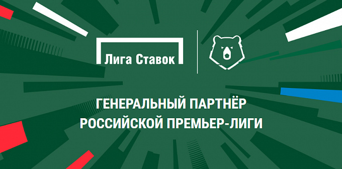 Упрощение получения членства в VIP-клубе БК «Лига Ставок» Упрощение получения членства в VIP-клубе БК «Лига Ставок»