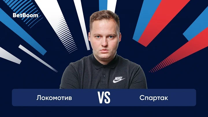 Амбассадор BetBoom Александр Дорский: «матч будет достаточно результативным, потому что класс игроков атаки превышает индивидуальный уровень защитников.» Амбассадор BetBoom Александр Дорский: «матч будет достаточно результативным, потому что класс игроков атаки превышает индивидуальный уровень защитников.»