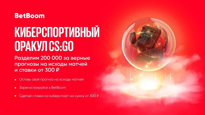 Угадай исходы трех матчей IEM Cologne 2022 Play-In и выиграй до 200 000 фрибетов в BetBoom! Угадай исходы трех матчей IEM Cologne 2022 Play-In и выиграй до 200 000 фрибетов в BetBoom!