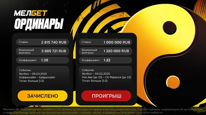 Матч молодежного чемпионата Португалии лишил клиента БК Мелбет сорванного куша Матч молодежного чемпионата Португалии лишил клиента БК Мелбет сорванного куша