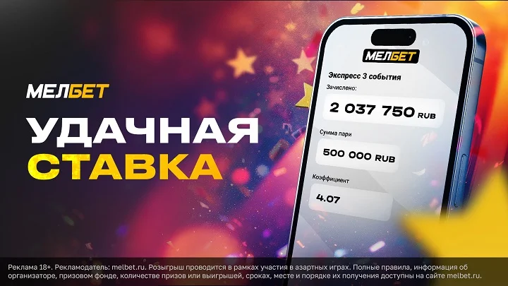 Ответные игры 1/4 финала Лиги Наций принесли клиенту БК Мелбет солидный куш! Ответные игры 1/4 финала Лиги Наций принесли клиенту БК Мелбет солидный куш!