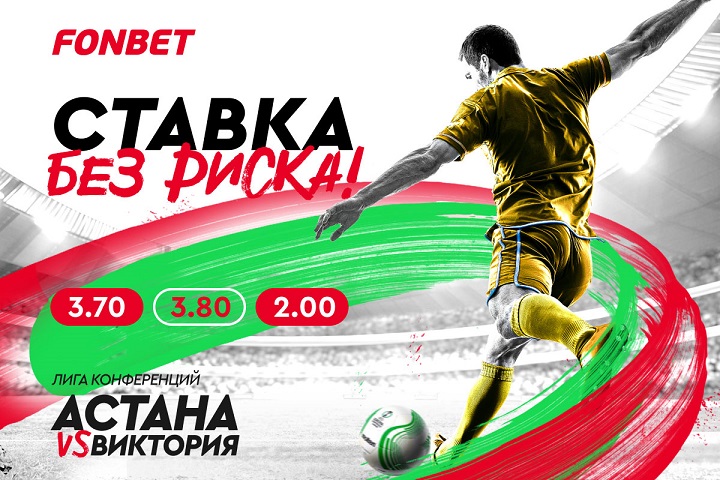 «Астана» – «Виктория» (Пльзень): статистика личных встреч и прогнозы экспертов на матч Лиги конференций 5 октября «Астана» – «Виктория» (Пльзень): статистика личных встреч и прогнозы экспертов на матч Лиги конференций 5 октября