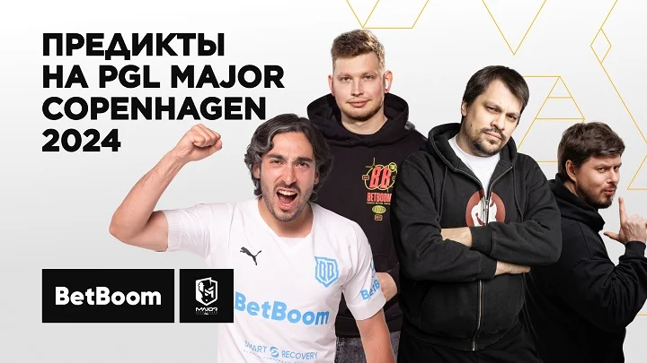 Стримеры и амбассадоры BetBoom сделали прогнозы на PGL Major Copenhagen Стримеры и амбассадоры BetBoom сделали прогнозы на PGL Major Copenhagen