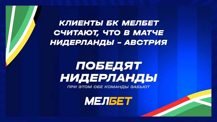 Статистика пари клиентов БК Мелбет на заключительные матчи групы «D». Статистика пари клиентов БК Мелбет на заключительные матчи групы «D».