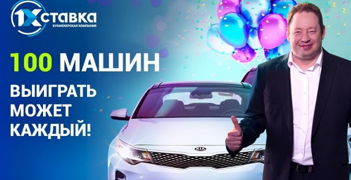 БК 1хСтавка проводит главную футбольную акцию года в России! БК 1хСтавка проводит главную футбольную акцию года в России!