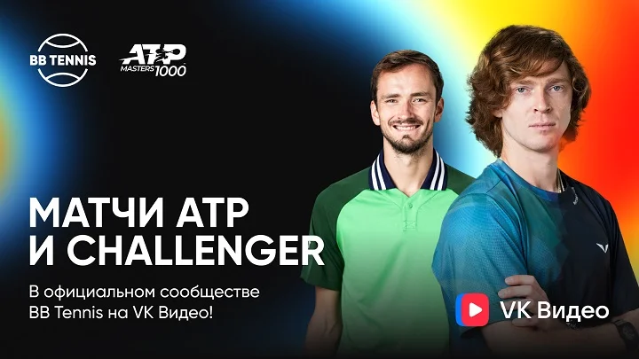 BB Tennis запускают официальный канал на платформе VK Видео BB Tennis запускают официальный канал на платформе VK Видео