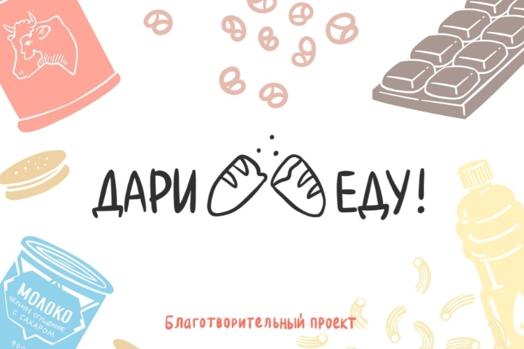 Сеть семейных ресторанов RIBAMBELLE заключили соглашение с компанией «Фонбет» о регулярной доставке еды ветеранам Сеть семейных ресторанов RIBAMBELLE заключили соглашение с компанией «Фонбет» о регулярной доставке еды ветеранам