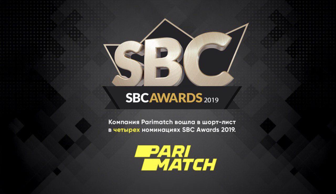БК «Париматч» - номинант премии SBC Awards 2019 БК «Париматч» - номинант премии SBC Awards 2019