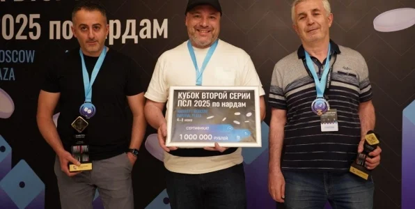 Сергей Гринев стал обладателем Кубка ПСЛ по «коротким нардам» в Москве