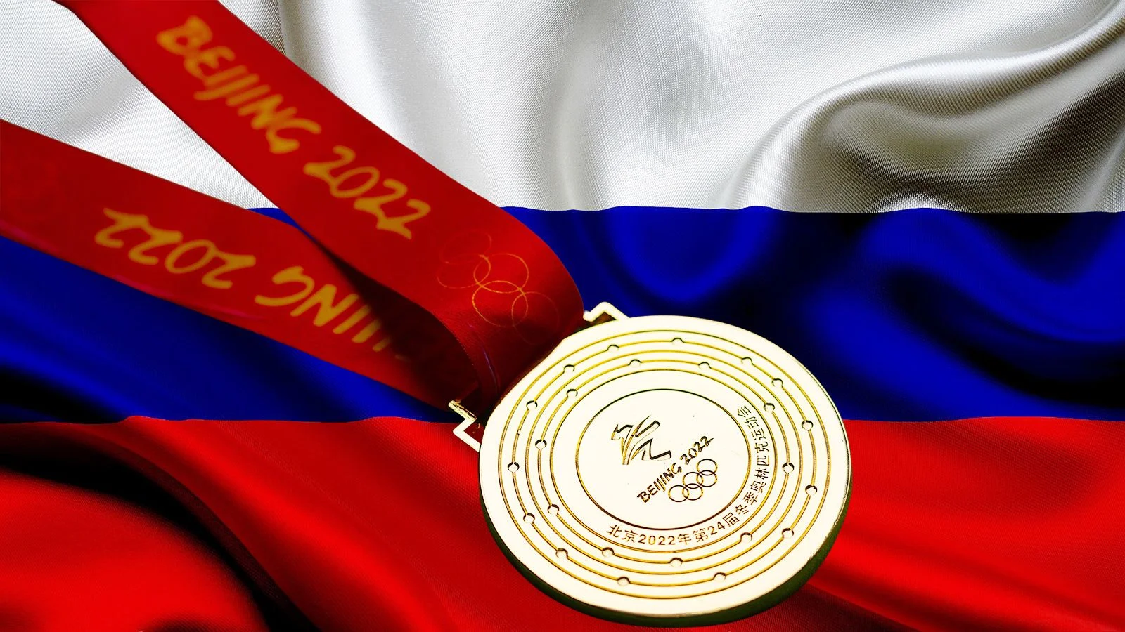 Россия завоевала две медали на Олимпиаде в Пекине 17 февраля Россия завоевала две медали на Олимпиаде в Пекине 17 февраля