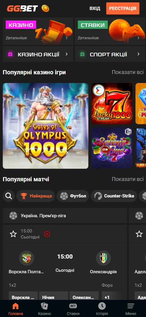 Мобильная версия сайта GGbet