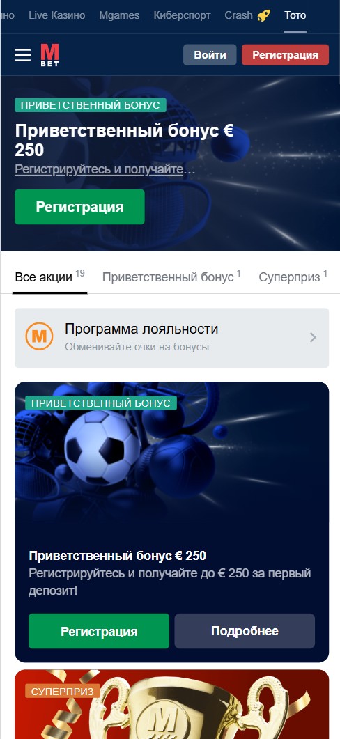 Раздел &amp;quot;Бонусы&amp;quot; БК Марафон