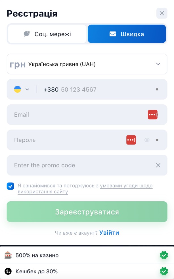 Анкета регистрации 1Вин
