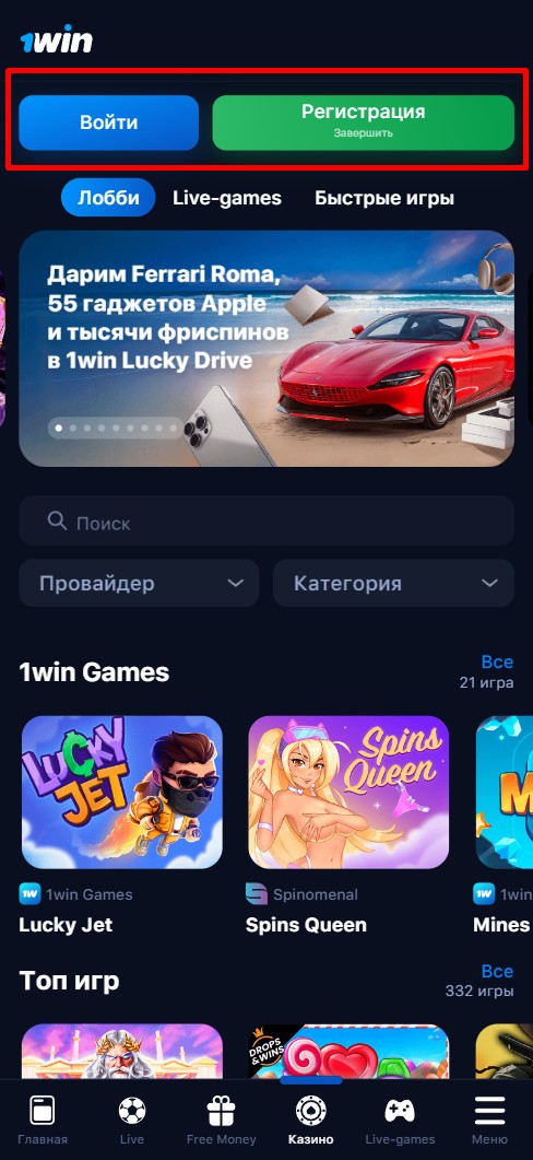 Кнопки "Вход" и "Регистрация"