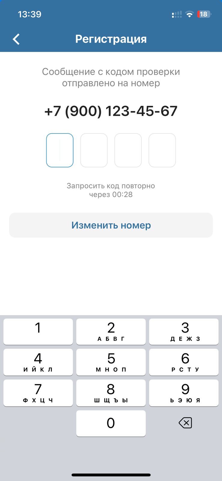 Ввод кода подтверждения