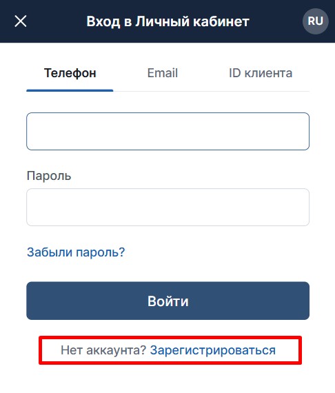 Кнопка регистрации в БК Фонбет