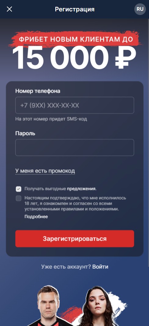 Мобильная регистрация Фонбет