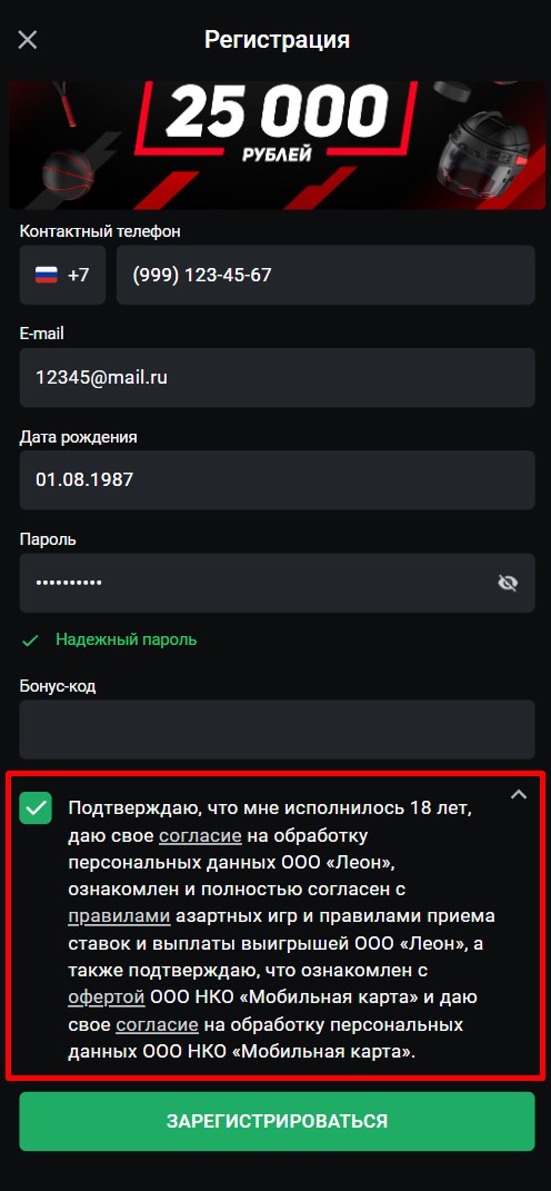 Ознакомление с условиями