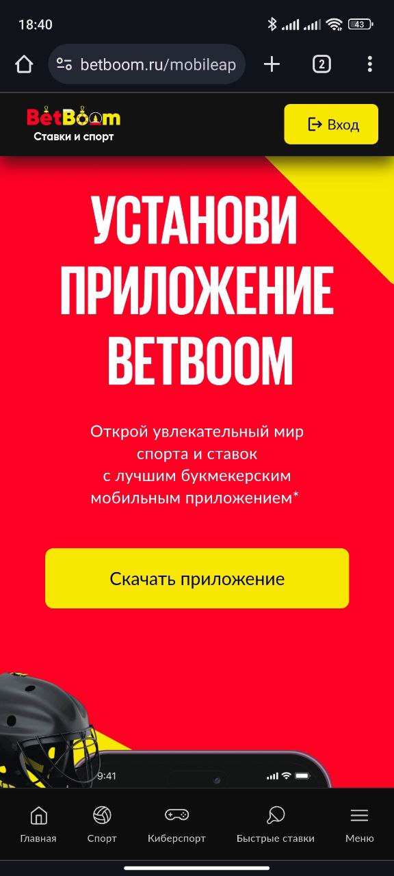 betboom-m