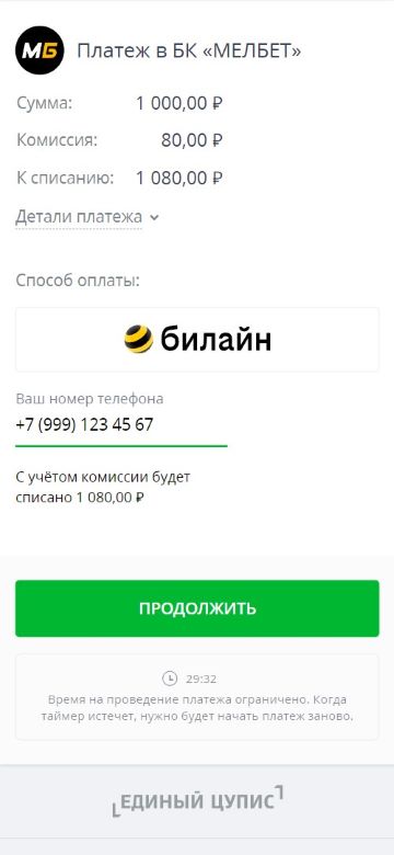 Ввод номера телефона