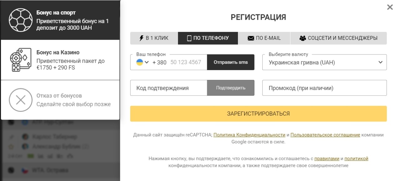 Анкета регистрации в БК Мелбет