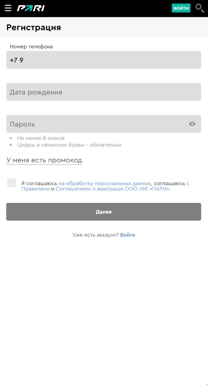 Регистрация в Пари ру с телефона