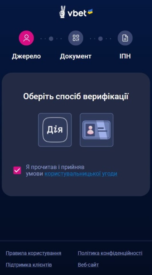 Верификация в БК Vbet