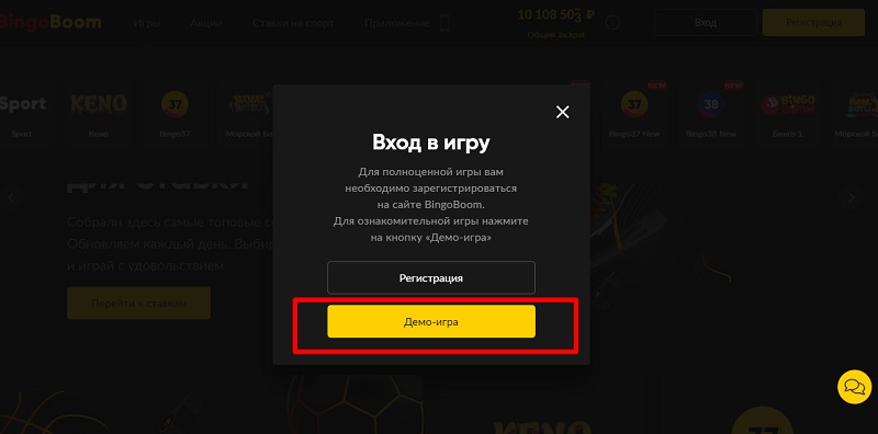 бингобум играть бесплатно