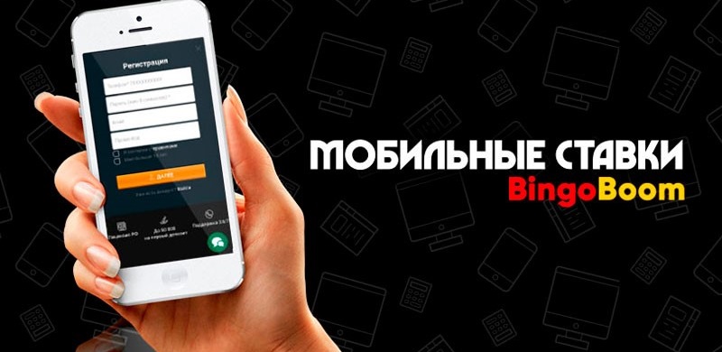 Бингобум для Айфон