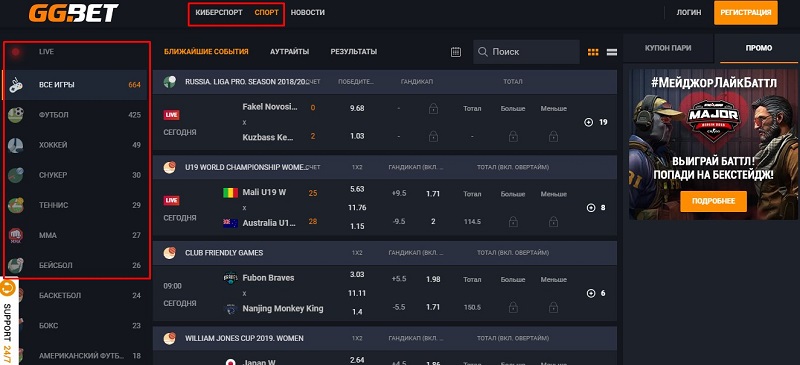 Ставки в ггбет