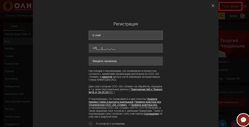 Олимп регистрация