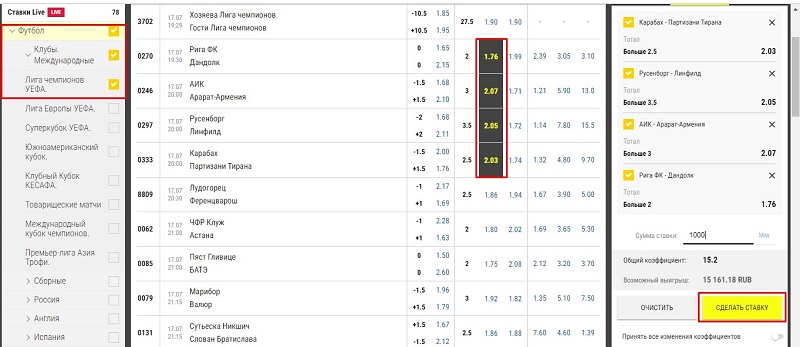 как поставить экспресс на париматч