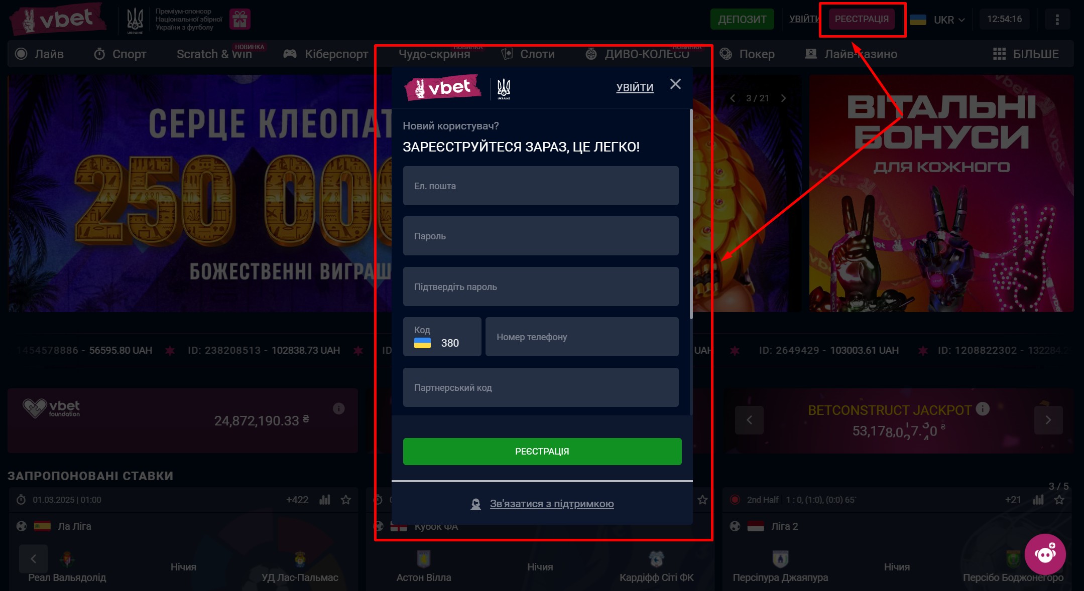 Регистрация в Vbet казино