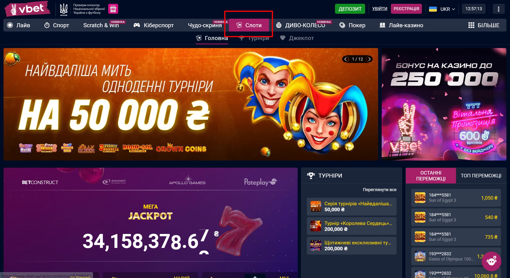 Раздел слоты Vbet