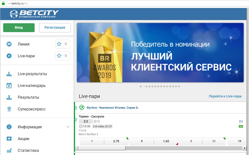 Мобильная версия betcity