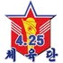 Эйприл 25