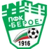Берое Берое