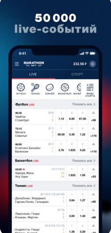 live события Марафонбет