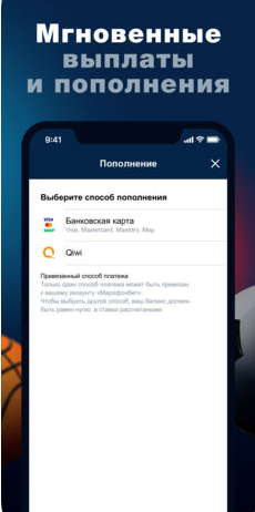 Пополнение и выплаты Марафонбет