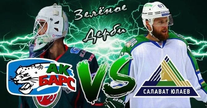 Ак Барс – Салават Юлаев. Прогноз на матч КХЛ (18.12.2017) Ак Барс – Салават Юлаев. Прогноз на матч КХЛ (18.12.2017)